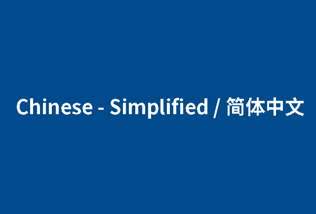 Chinese Simplified