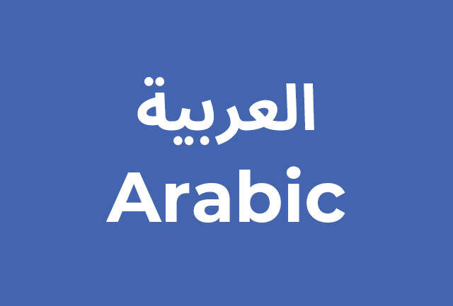 Arabic