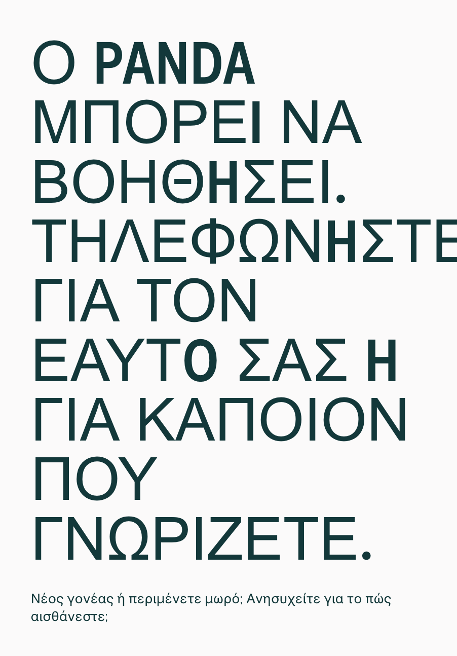 Mental health support PANDA (Greek)